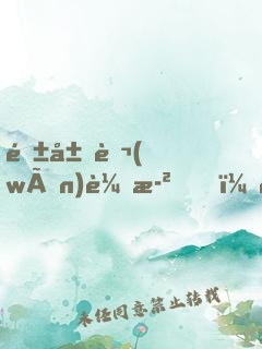 隱居萬(wàn)載歲，開(kāi)局后人找上門(mén)